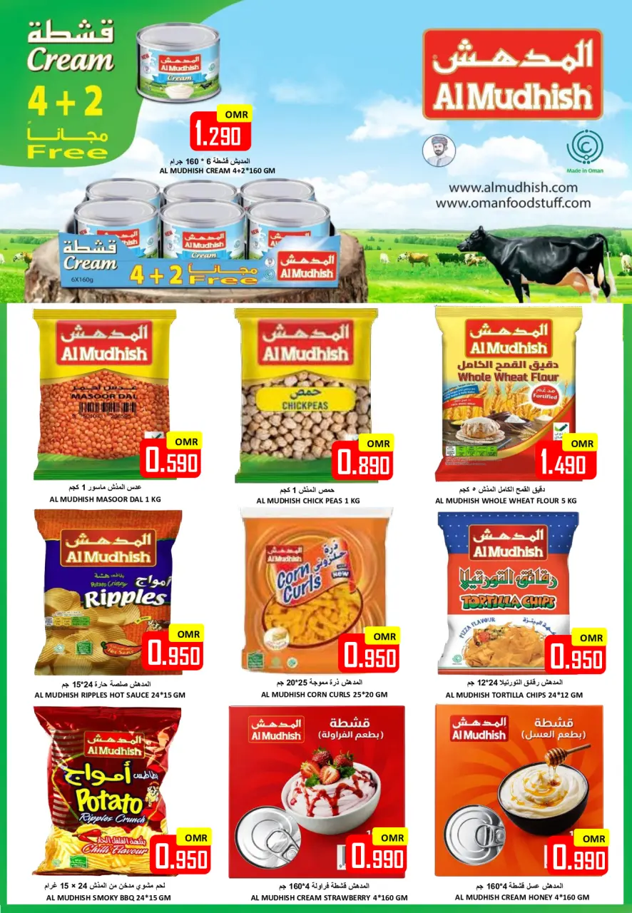 Al-Ezza Hypermarket Oman offers from 23 to 27 June 2026 Month-End Deals - Page 9