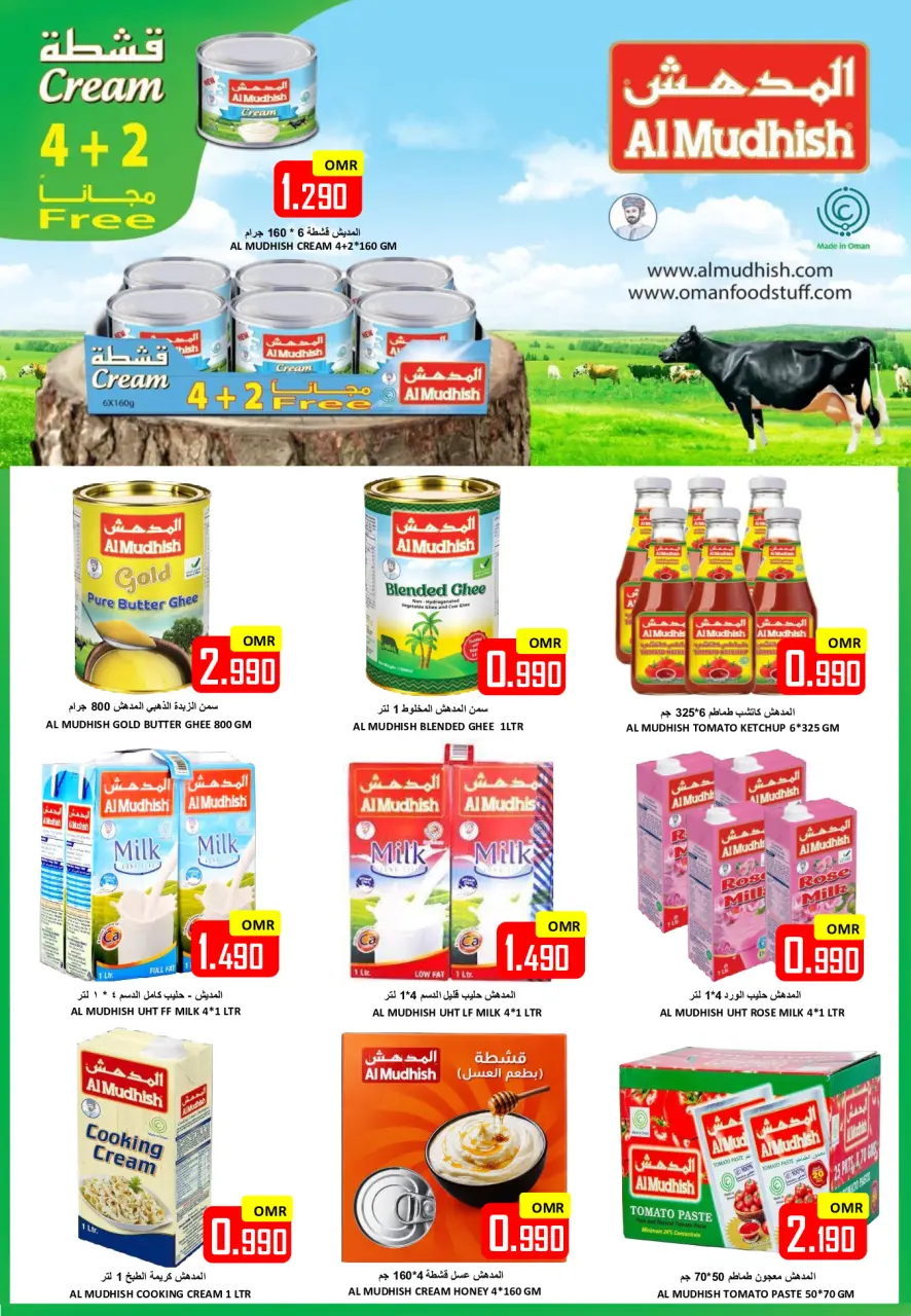 Al-Ezza Hypermarket Oman offers from 23 to 27 June 2026 Month-End Deals - Page 10