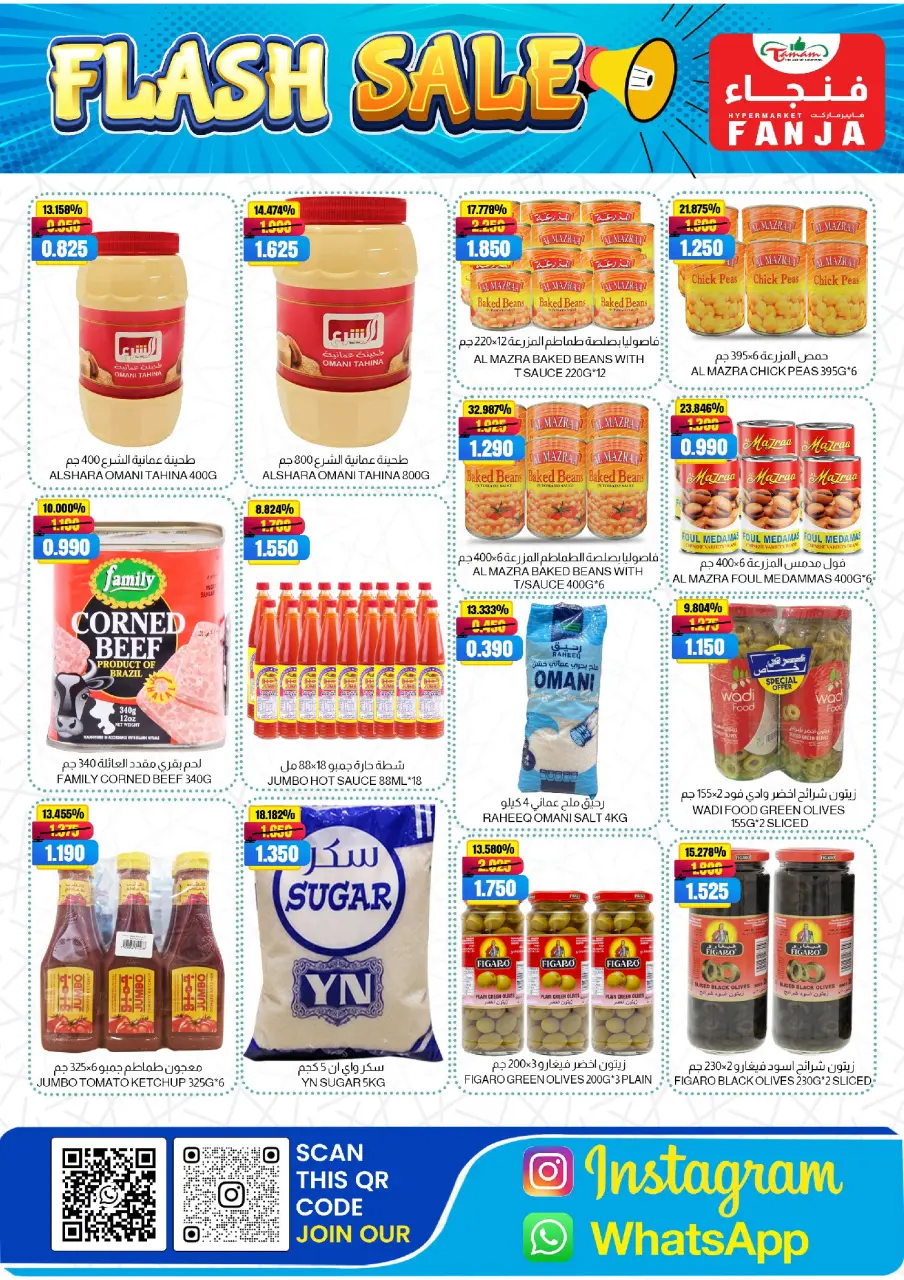 Offres Hypermarché Fanja Oman de 22 juin à 4 juillet 2026 Offres Flash - Page 2
