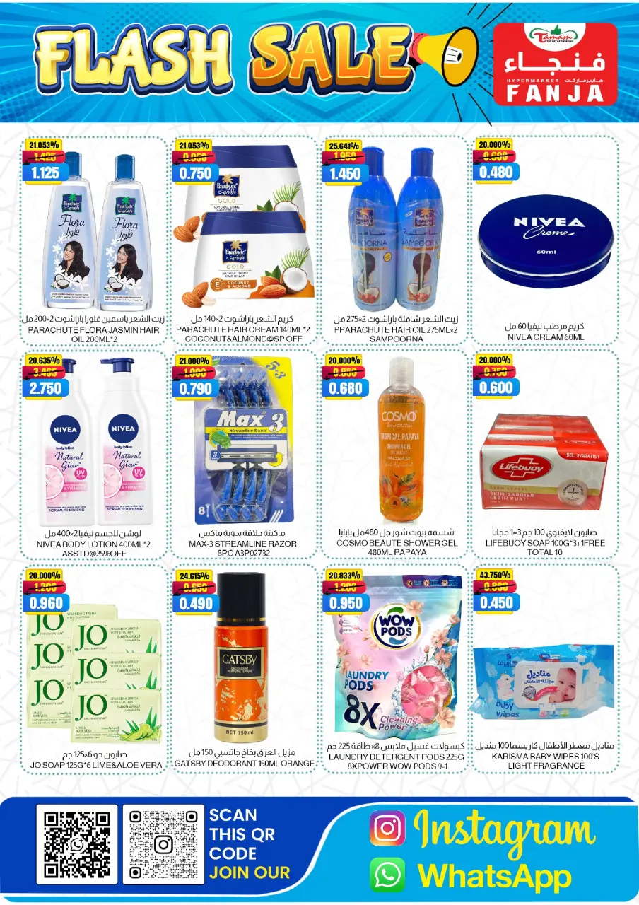 Offres Hypermarché Fanja Oman de 22 juin à 4 juillet 2026 Offres Flash - Page 11