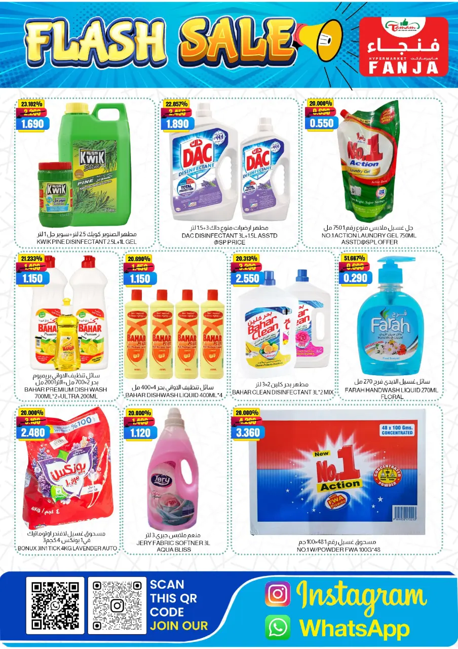 Offres Hypermarché Fanja Oman de 22 juin à 4 juillet 2026 Offres Flash - Page 12