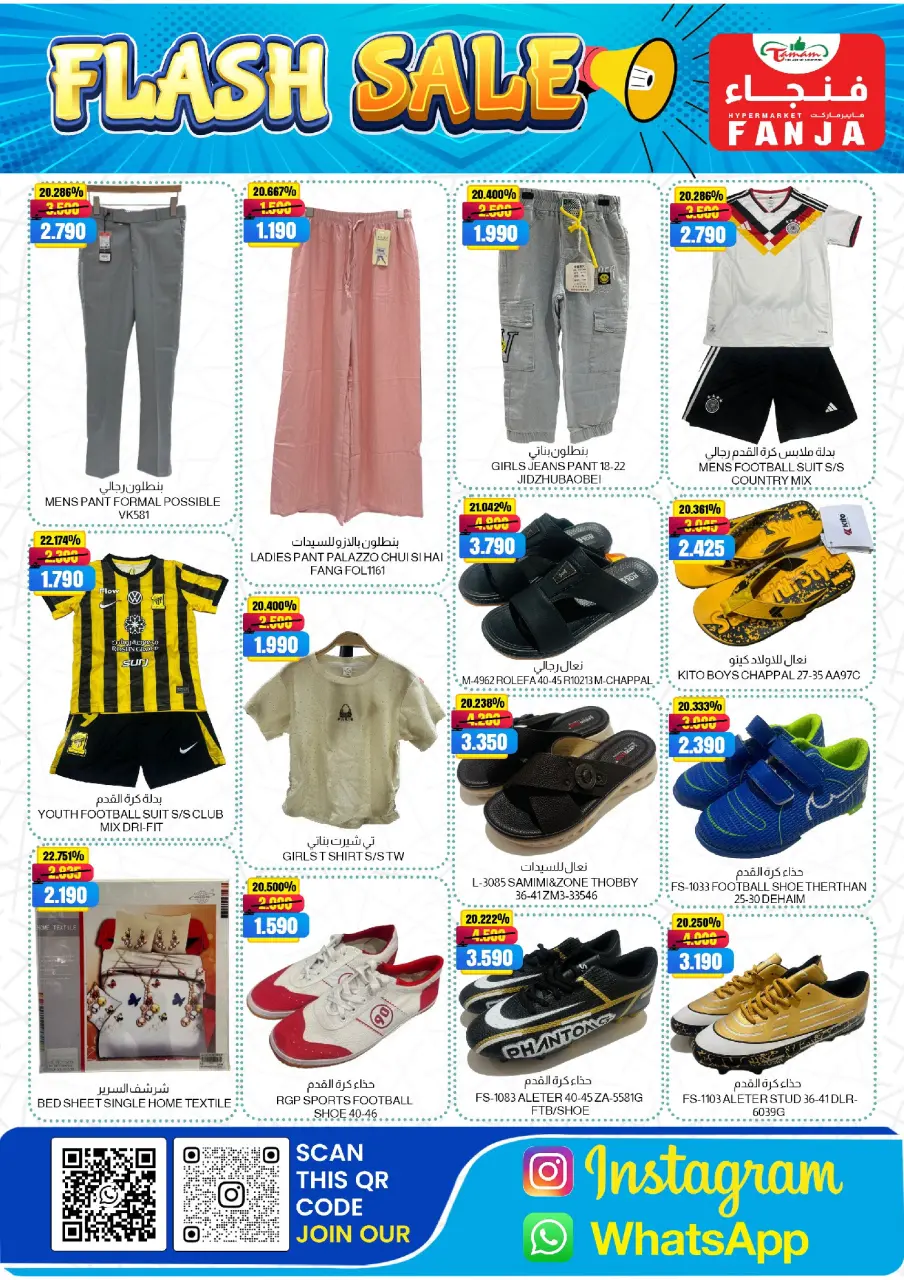 Offres Hypermarché Fanja Oman de 22 juin à 4 juillet 2026 Offres Flash - Page 19