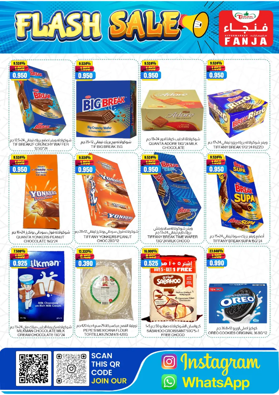Offres Hypermarché Fanja Oman de 22 juin à 4 juillet 2026 Offres Flash - Page 3