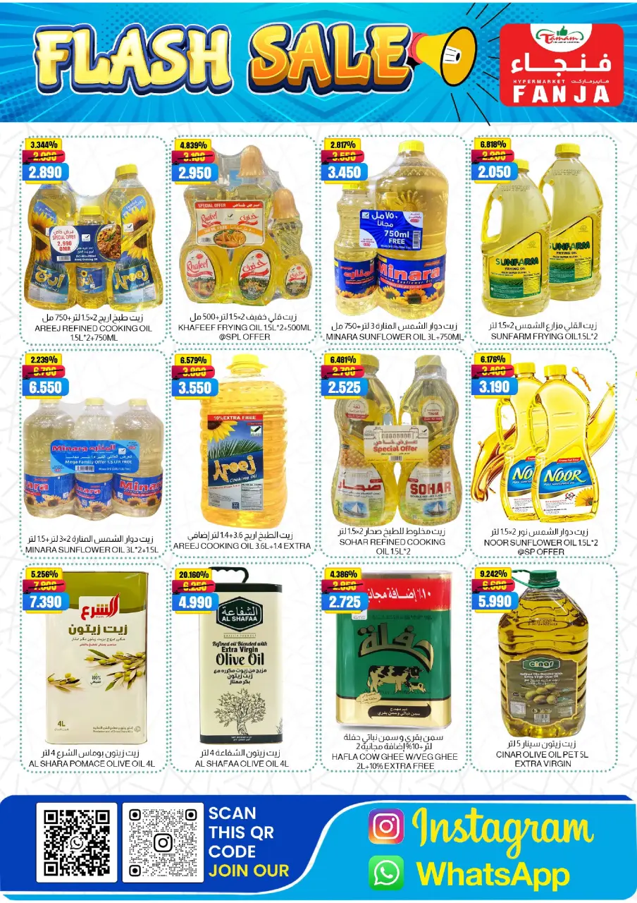 Offres Hypermarché Fanja Oman de 22 juin à 4 juillet 2026 Offres Flash - Page 6