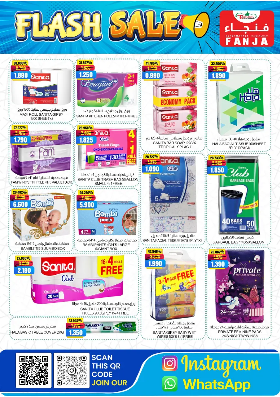 Offres Hypermarché Fanja Oman de 22 juin à 4 juillet 2026 Offres Flash - Page 10