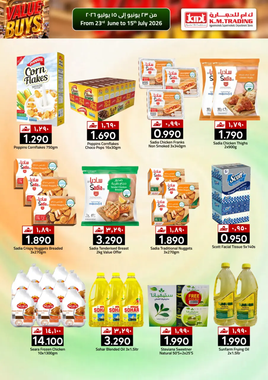 Offres Km trading Oman de 23 juin à 15 juillet 2026 ACHATS DE VALEUR - Page 4