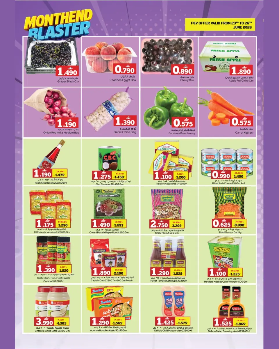 Ofertas de Hipermercado Anhar Al Fayha Ibra de 23 a 29 junio 2026 Venta de fin de mes - Página 3