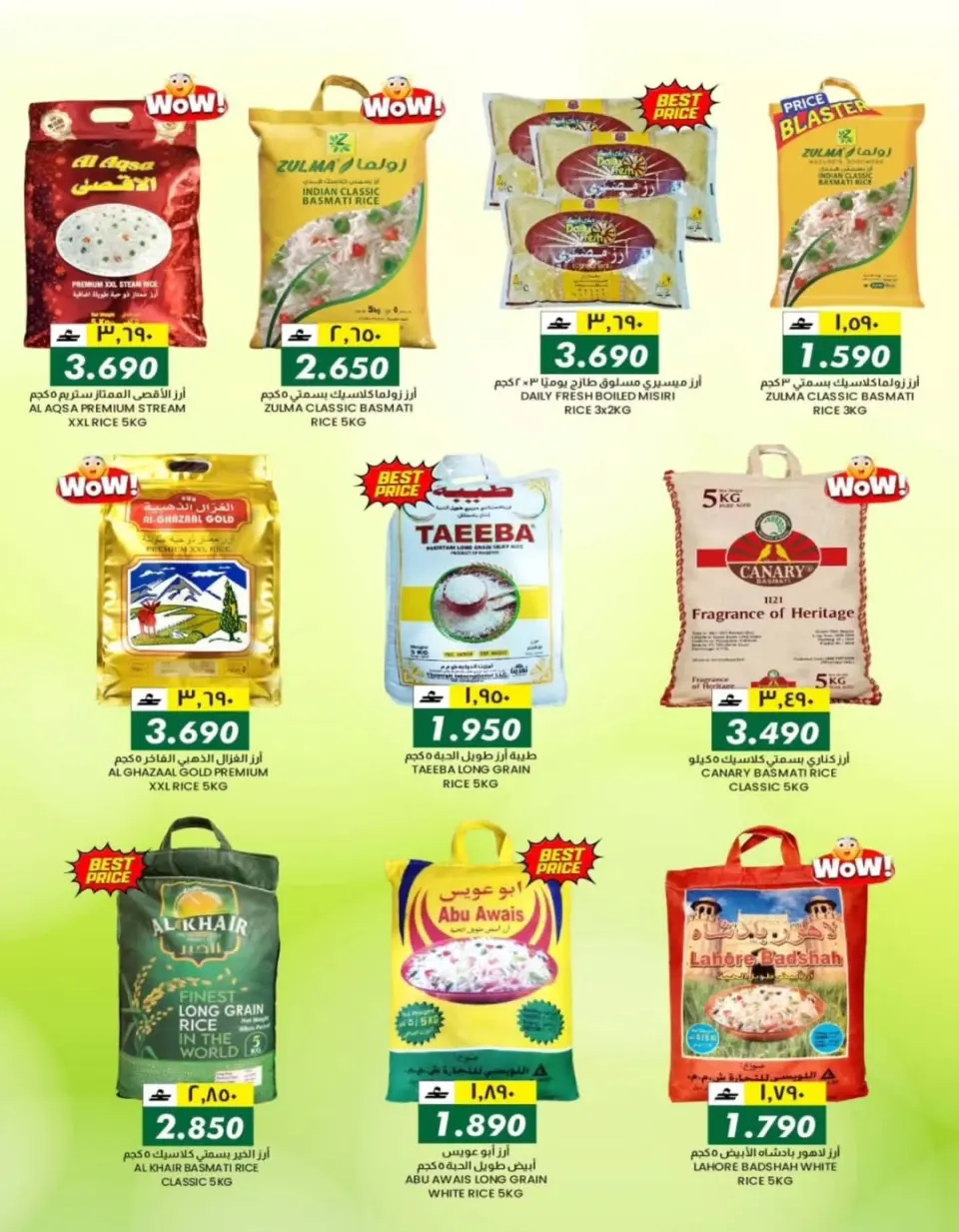 Ofertas de Comercio de KM y Al Safa Oman de 23 a 30 junio 2026 Ofertas del mercado del arroz - Página 2