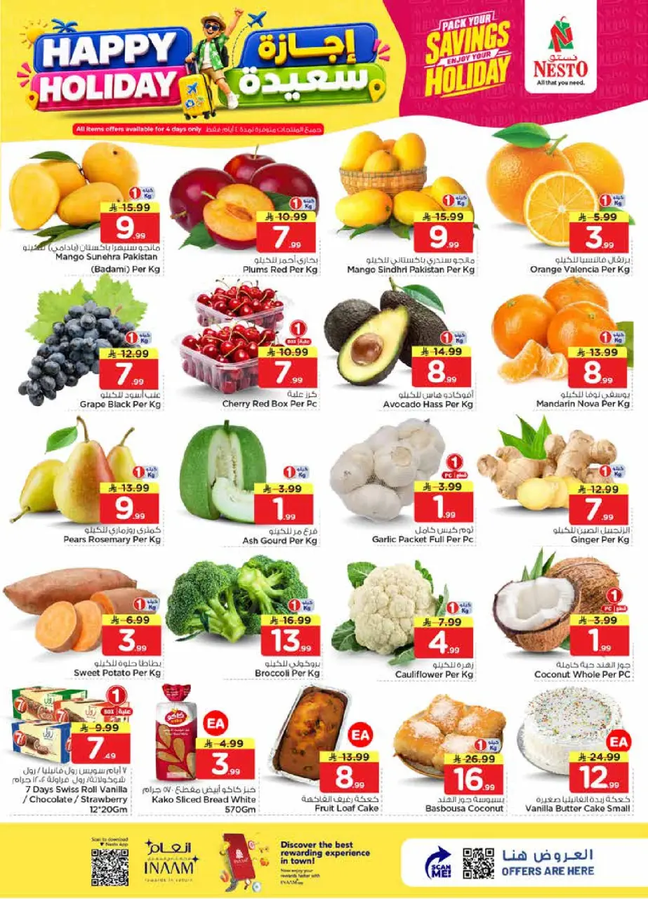 Ofertas de Nesto Albtha de 8 a 14 Muharram 1448 AH (24 – 30 junio 2026) Felices Fiestas - Página 2