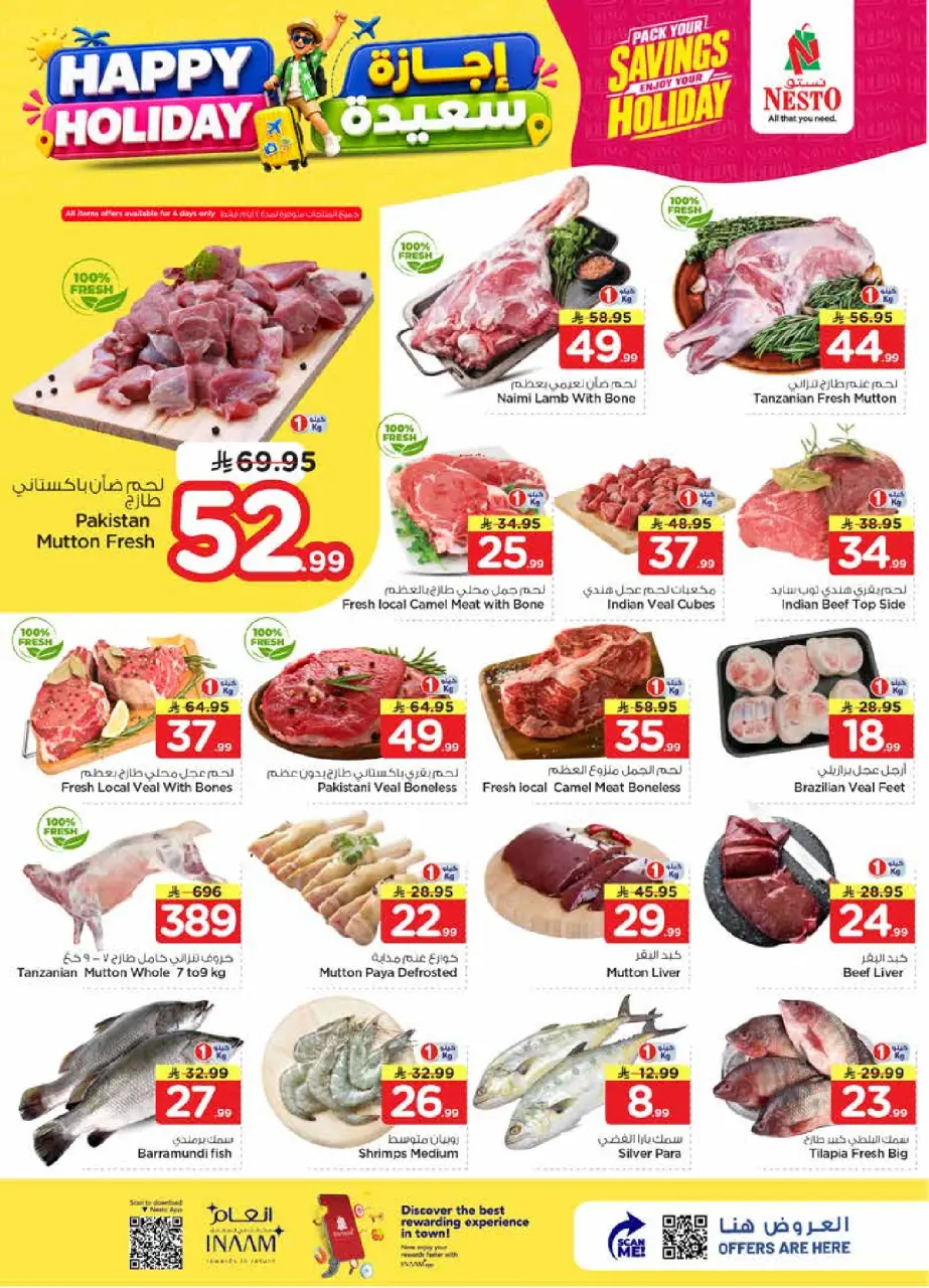 Ofertas de Nesto Albtha de 8 a 14 Muharram 1448 AH (24 – 30 junio 2026) Felices Fiestas - Página 3