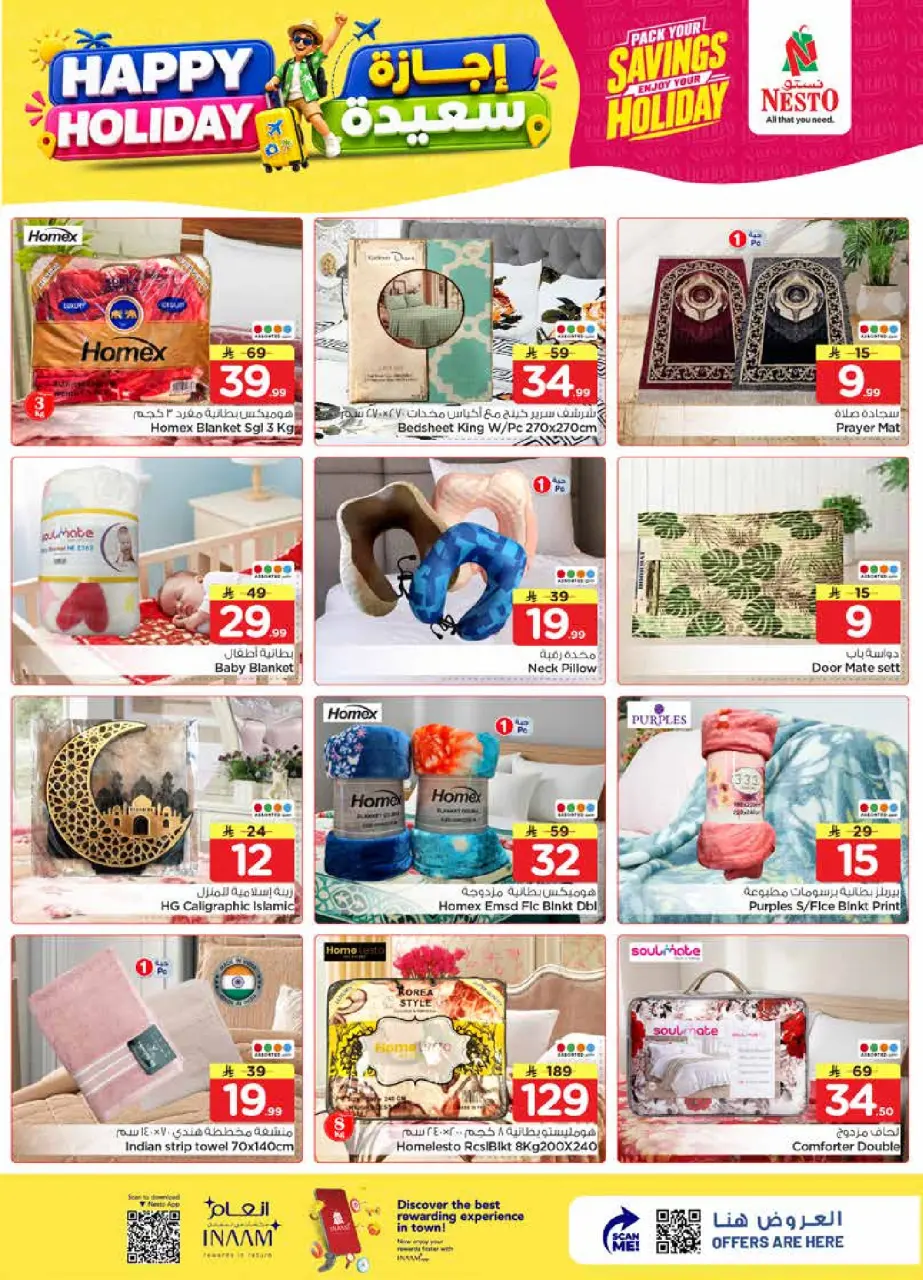 Ofertas de Nesto Albtha de 8 a 14 Muharram 1448 AH (24 – 30 junio 2026) Felices Fiestas - Página 27