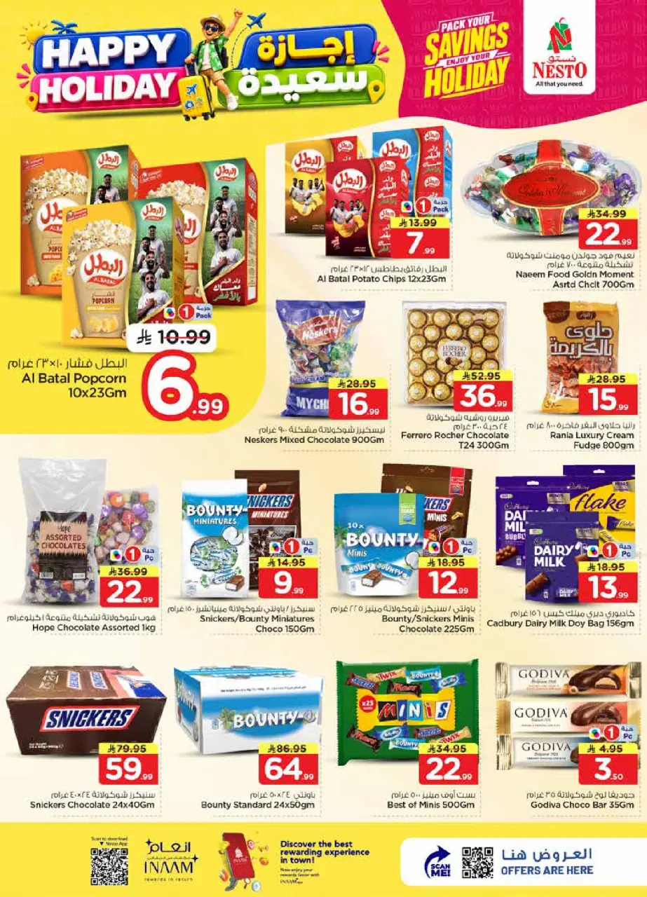 Ofertas de Nesto Albtha de 8 a 14 Muharram 1448 AH (24 – 30 junio 2026) Felices Fiestas - Página 10