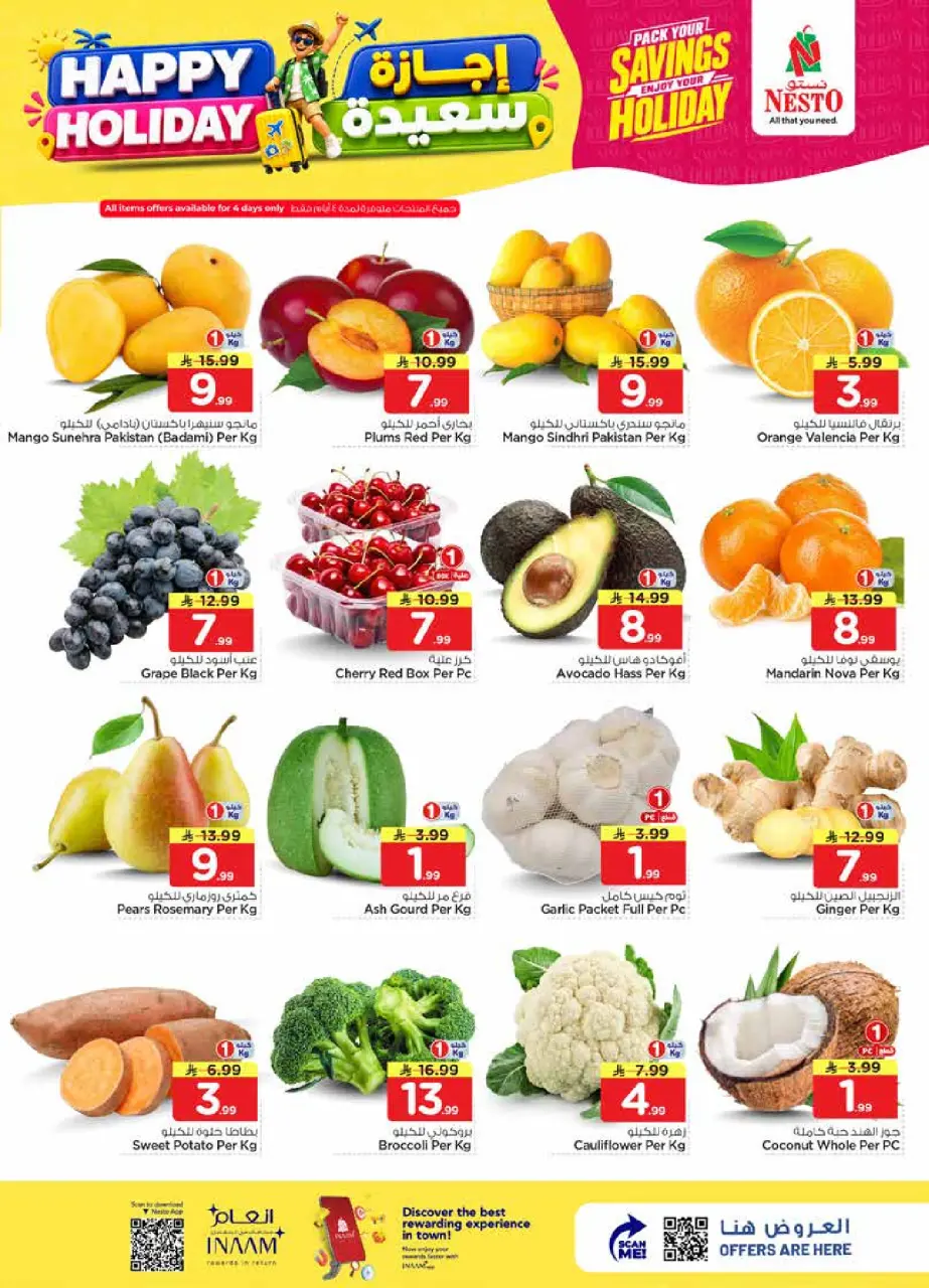 Ofertas de Nesto Al Kharj, Buraidah de 8 a 14 Muharram 1448 AH (24 – 30 junio 2026) Felices Fiestas - Página 2