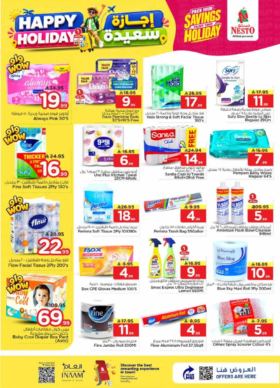 Ofertas de Nesto Al Kharj, Buraidah de 8 a 14 Muharram 1448 AH (24 – 30 junio 2026) Felices Fiestas - Página 23
