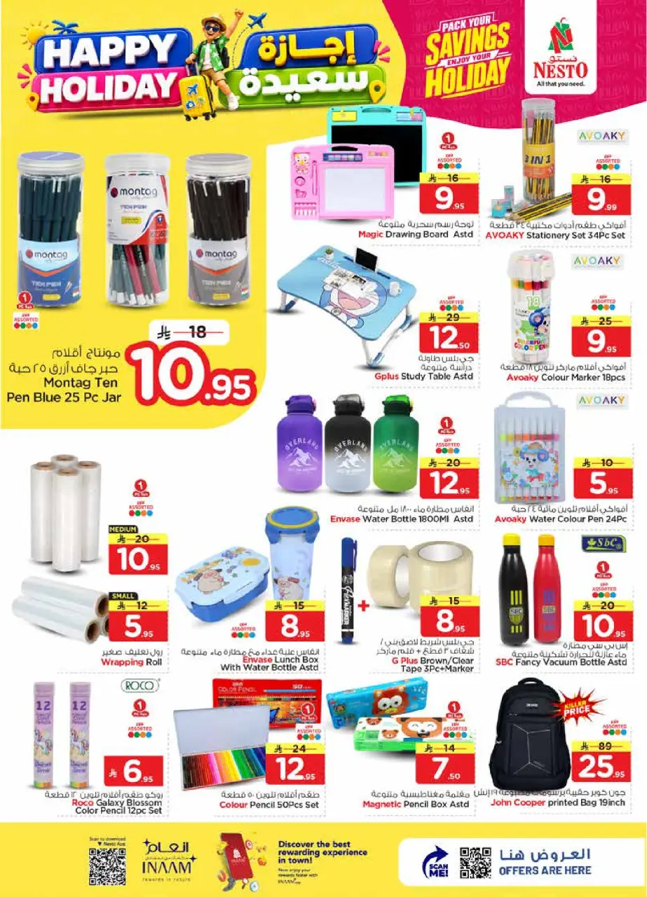 Ofertas de Nesto Al Kharj, Buraidah de 8 a 14 Muharram 1448 AH (24 – 30 junio 2026) Felices Fiestas - Página 27