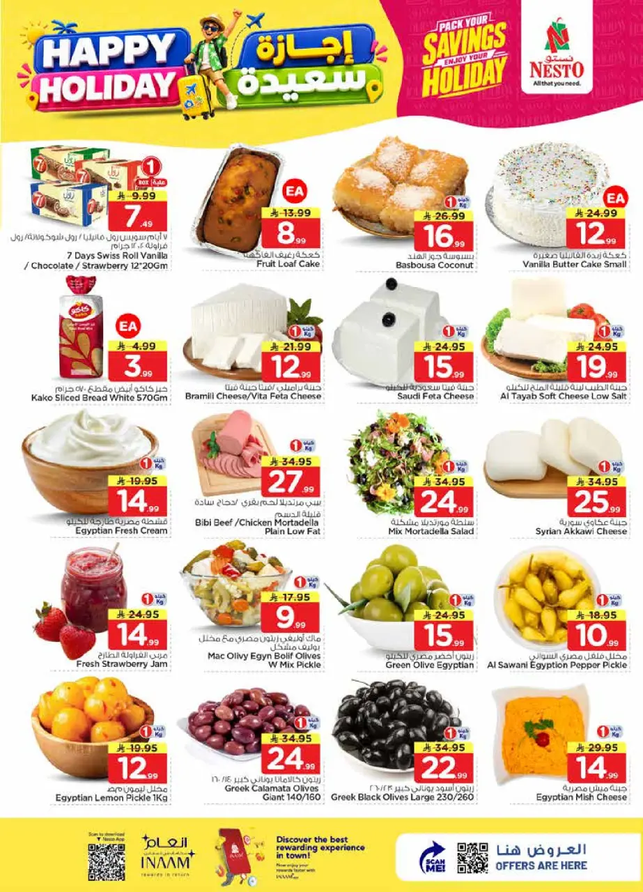 Ofertas de Nesto Al Kharj, Buraidah de 8 a 14 Muharram 1448 AH (24 – 30 junio 2026) Felices Fiestas - Página 4