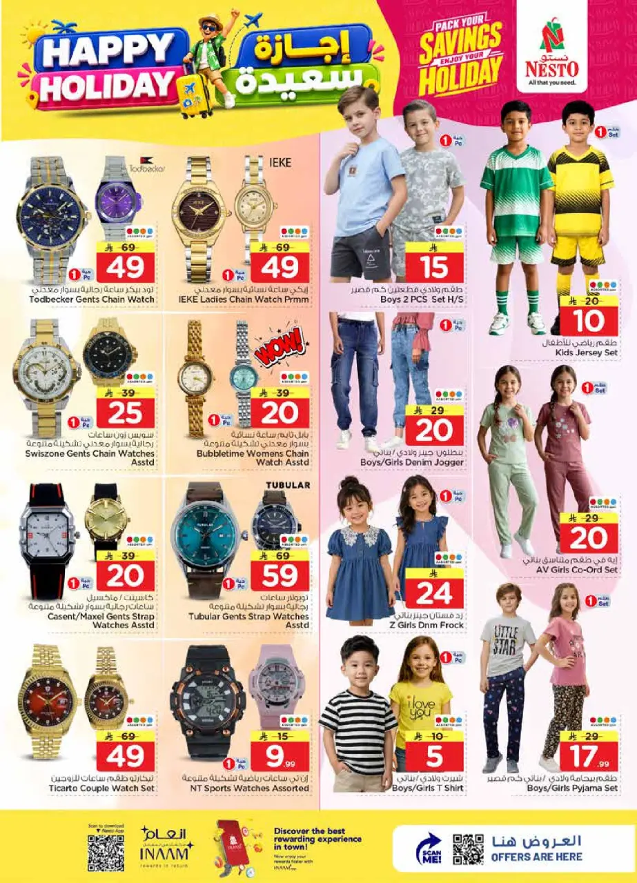 Ofertas de Nesto Al Kharj, Buraidah de 8 a 14 Muharram 1448 AH (24 – 30 junio 2026) Felices Fiestas - Página 31