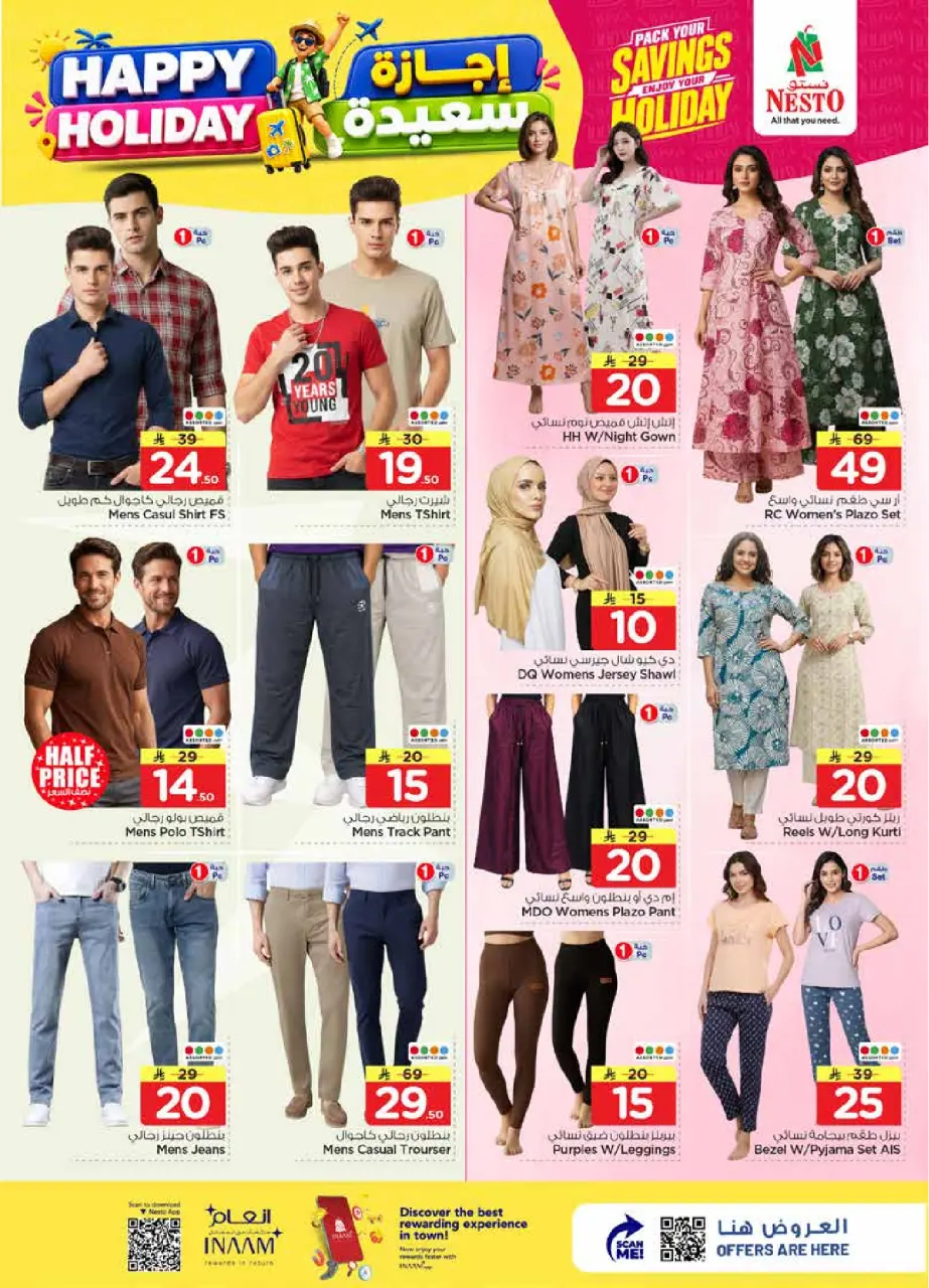 Ofertas de Nesto Al Kharj, Buraidah de 8 a 14 Muharram 1448 AH (24 – 30 junio 2026) Felices Fiestas - Página 32