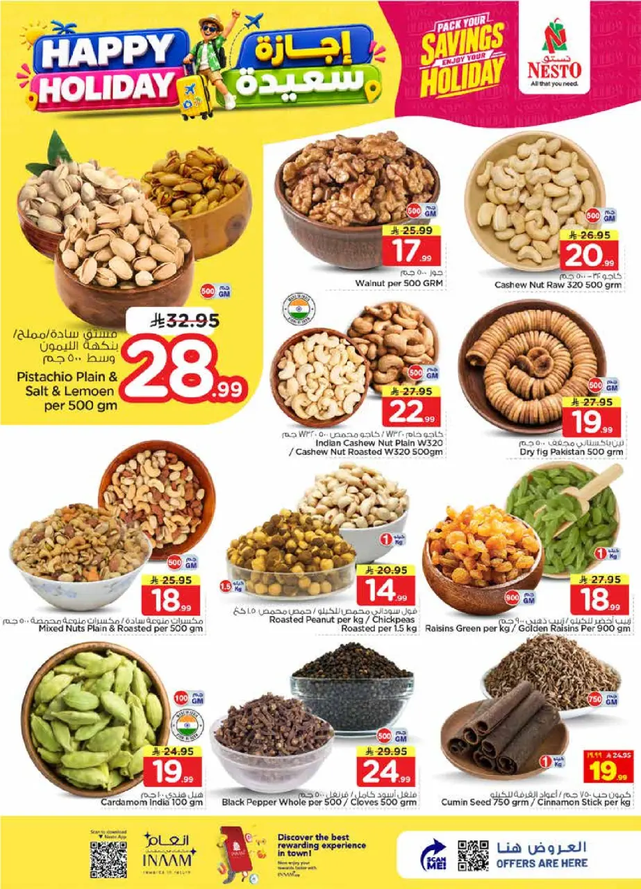 Ofertas de Nesto Al Kharj, Buraidah de 8 a 14 Muharram 1448 AH (24 – 30 junio 2026) Felices Fiestas - Página 5
