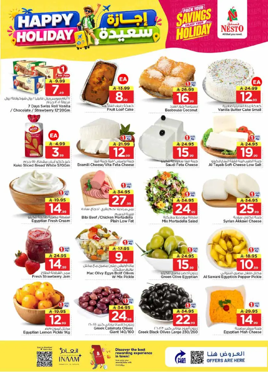 Ofertas de Nesto Es rubia., Majmaah de 8 a 14 Muharram 1448 AH (24 – 30 junio 2026) Felices Fiestas - Página 3