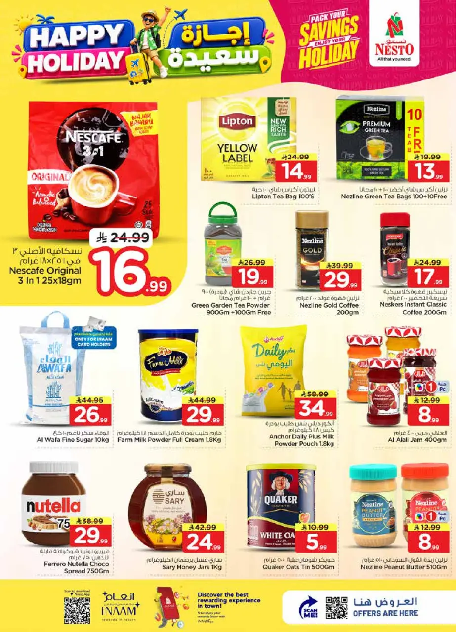 Ofertas de Nesto Es rubia., Majmaah de 8 a 14 Muharram 1448 AH (24 – 30 junio 2026) Felices Fiestas - Página 7