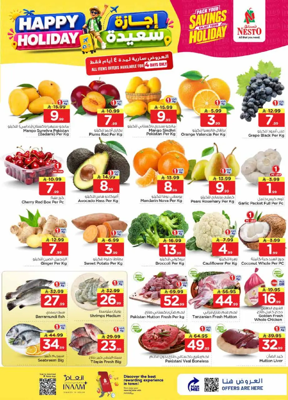 Ofertas de Nesto Khobar, Jubail, Aldbab, Al Ahsa de 8 a 14 Muharram 1448 AH (24 – 30 junio 2026) Felices Fiestas - Página 2