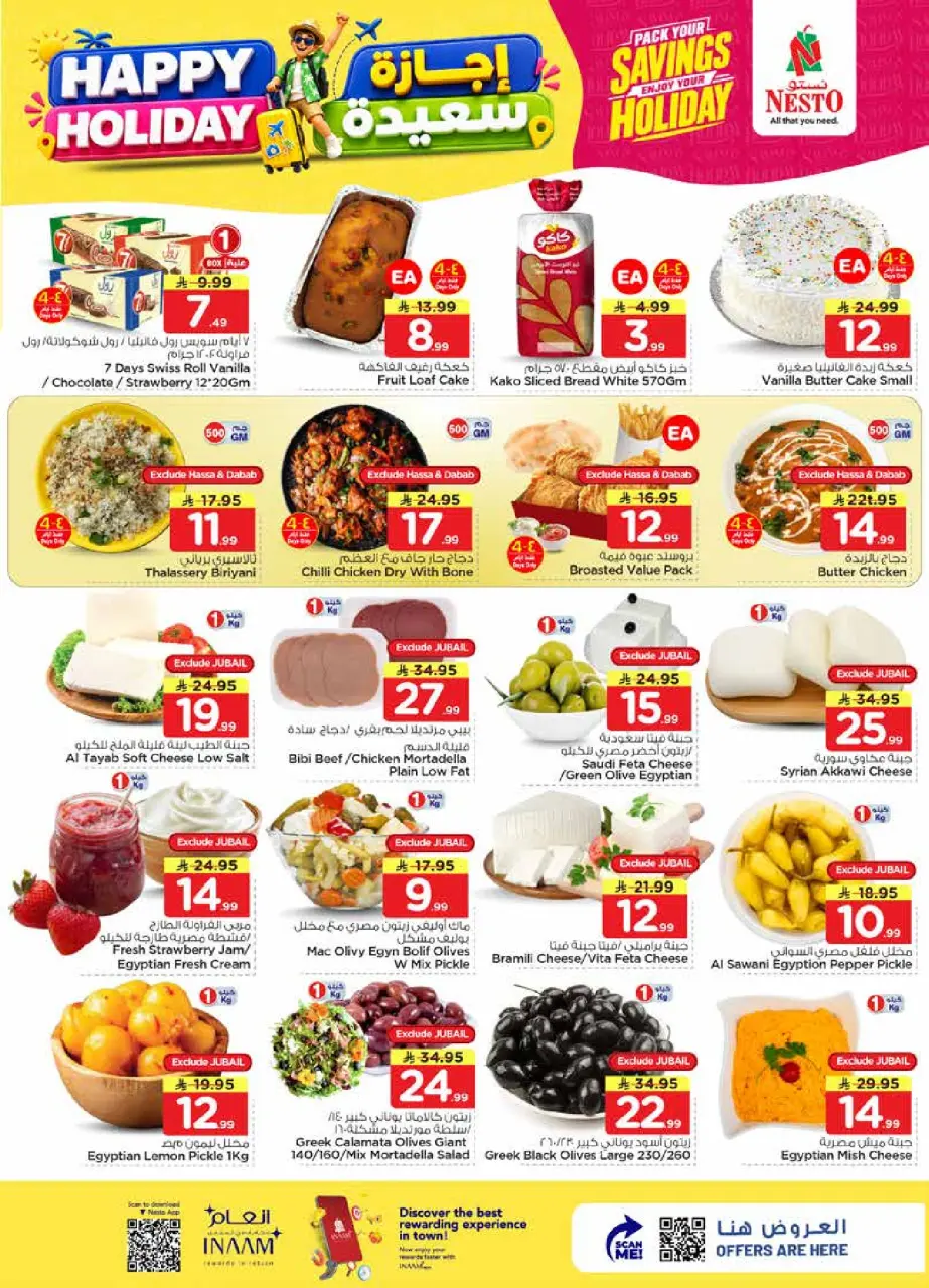Ofertas de Nesto Khobar, Jubail, Aldbab, Al Ahsa de 8 a 14 Muharram 1448 AH (24 – 30 junio 2026) Felices Fiestas - Página 3