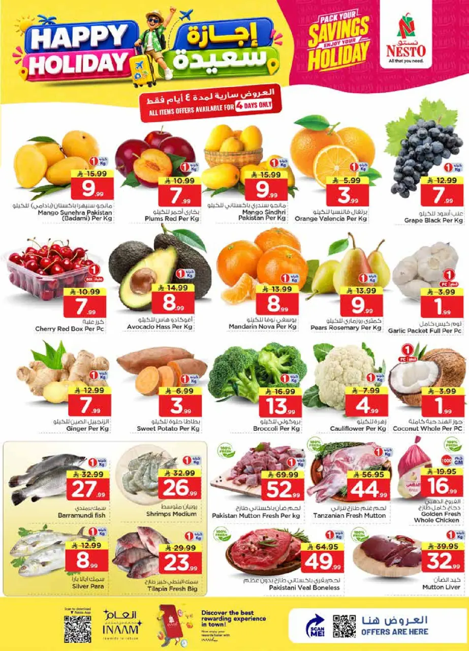 Ofertas de Nesto Dammam de 8 a 14 Muharram 1448 AH (24 – 30 junio 2026) Felices Fiestas - Página 2