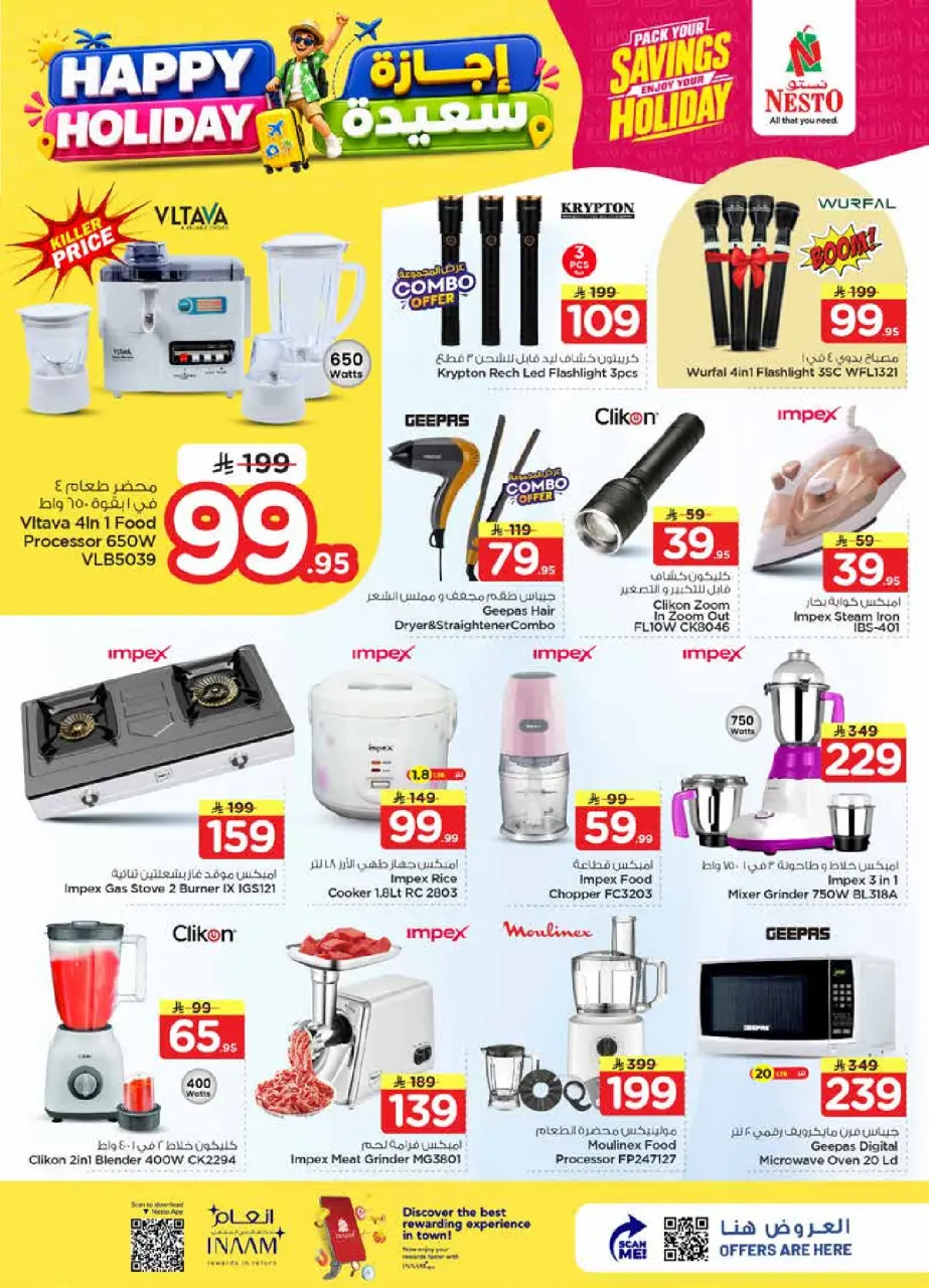 Ofertas de Nesto Dammam de 8 a 14 Muharram 1448 AH (24 – 30 junio 2026) Felices Fiestas - Página 15