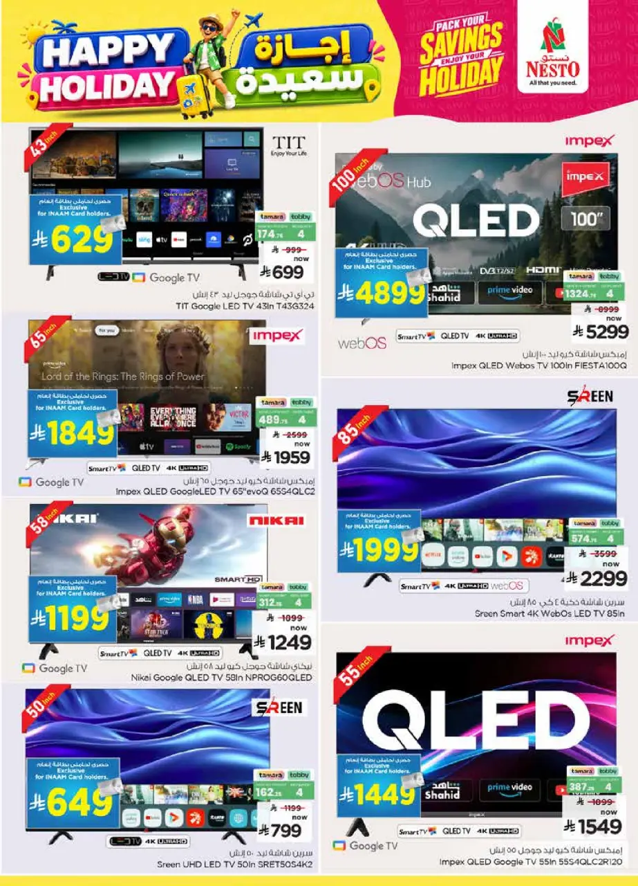 Ofertas de Nesto Dammam de 8 a 14 Muharram 1448 AH (24 – 30 junio 2026) Felices Fiestas - Página 16