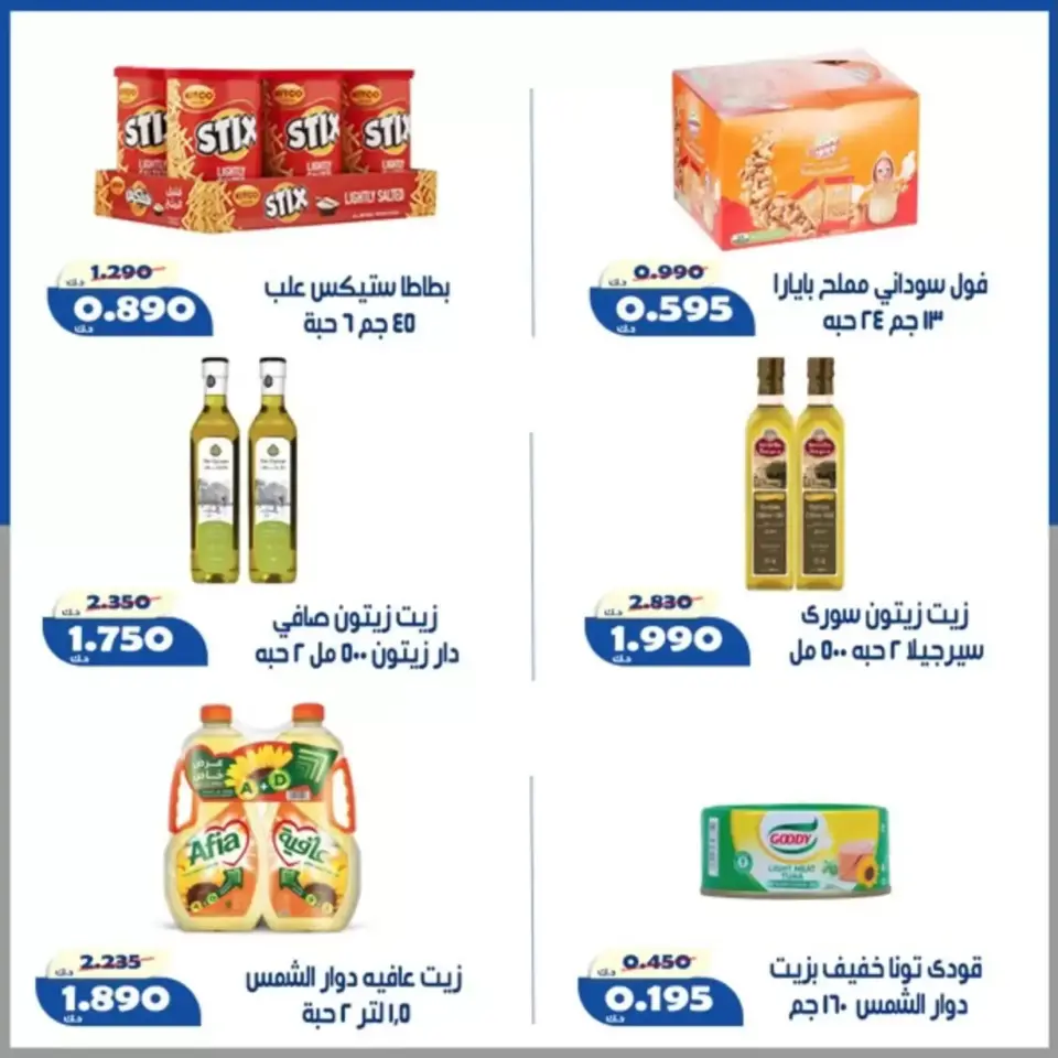 Al Khalidiya co-op offers from 24 to 27 June 2026 June prices - Page 21