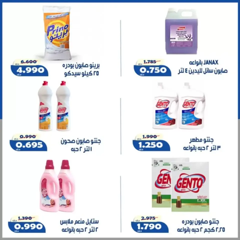Al Khalidiya co-op offers from 24 to 27 June 2026 June prices - Page 23