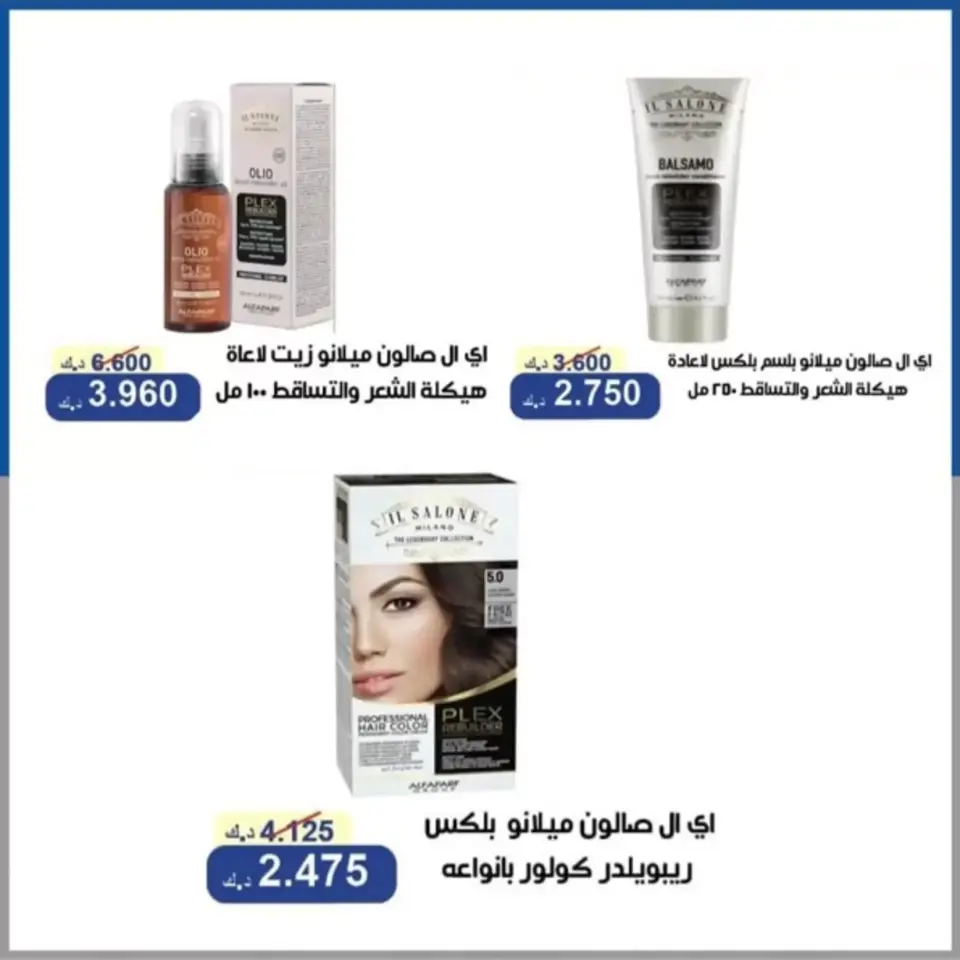 Al Khalidiya co-op offers from 24 to 27 June 2026 June prices - Page 33