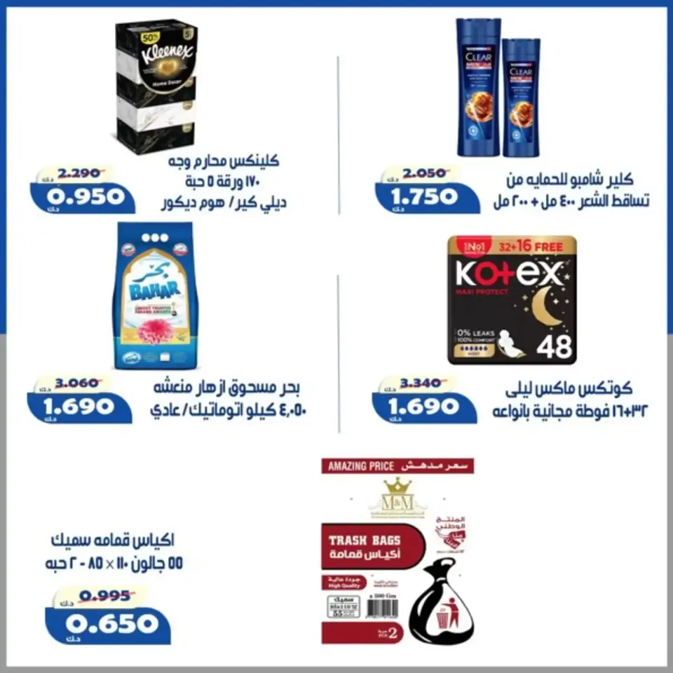 Al Khalidiya co-op offers from 24 to 27 June 2026 June prices - Page 25