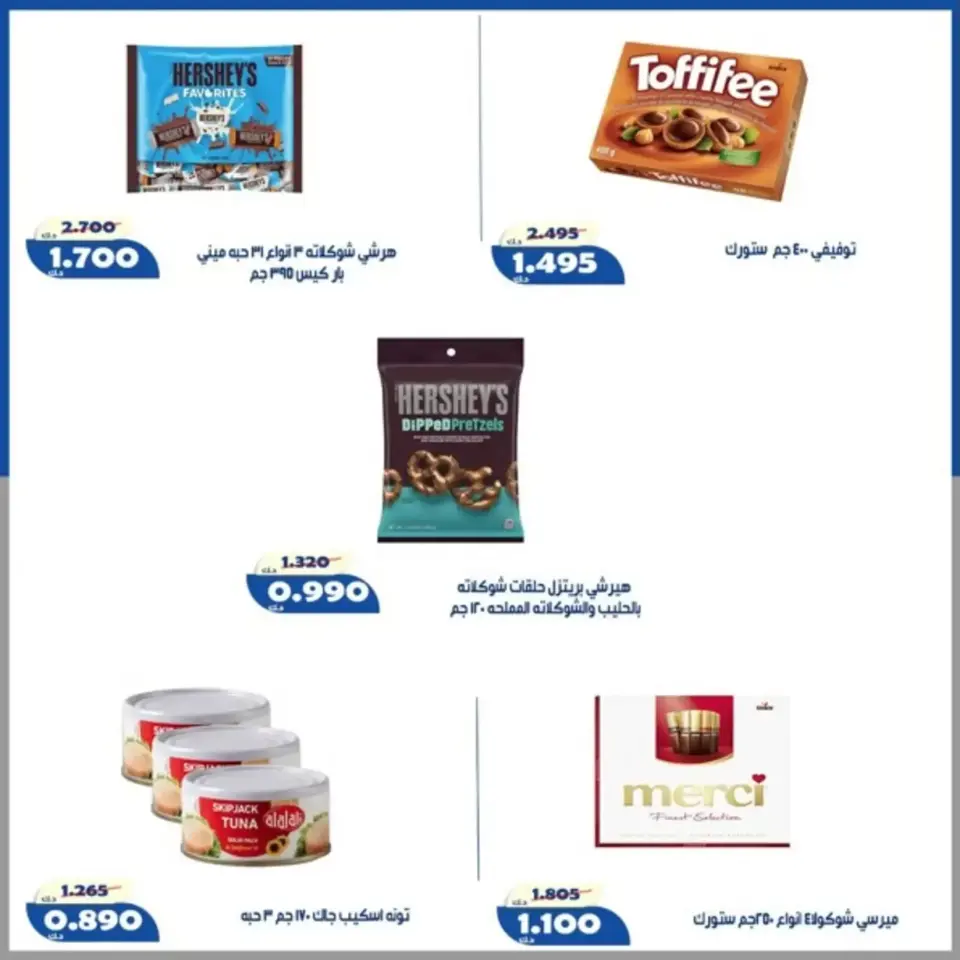 Al Khalidiya co-op offers from 24 to 27 June 2026 June prices - Page 19