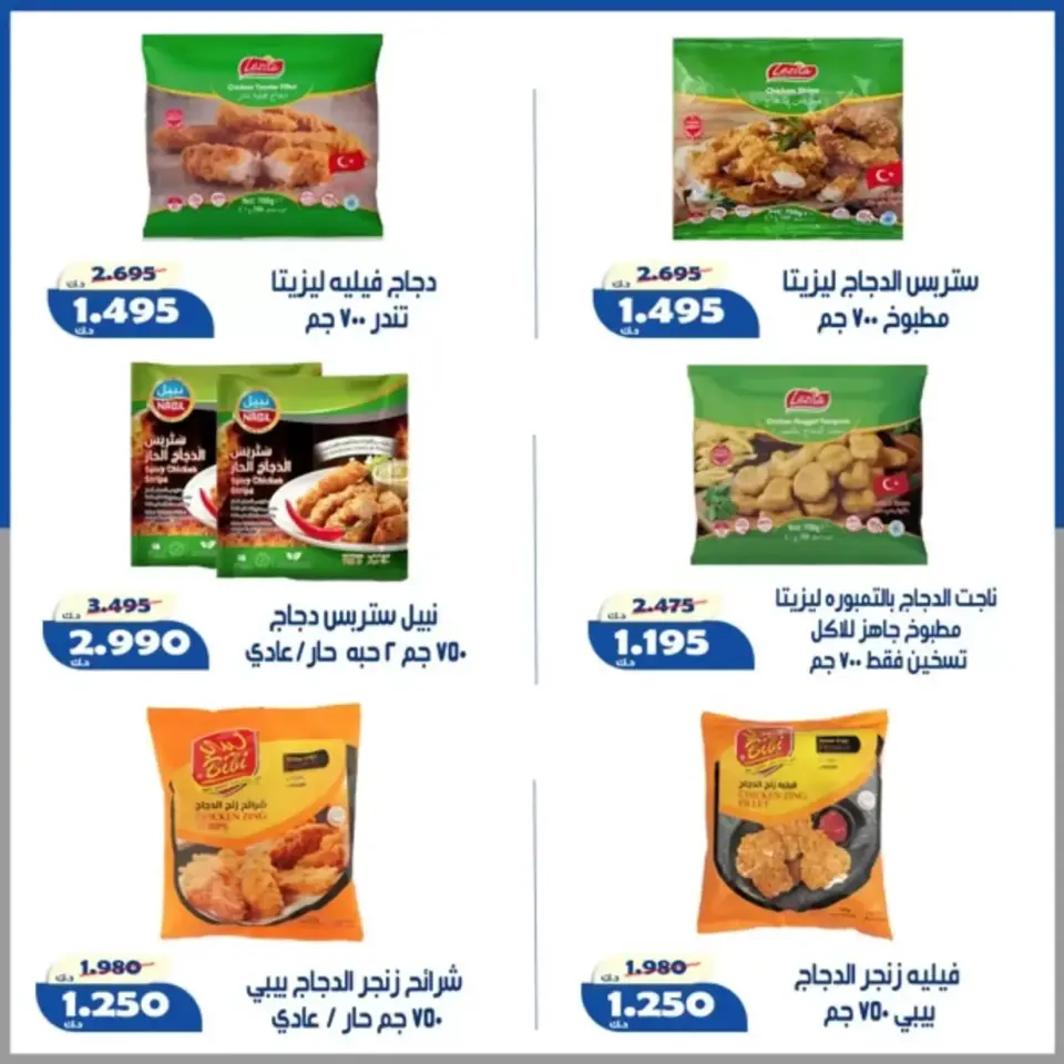 Al Khalidiya co-op offers from 24 to 27 June 2026 June prices - Page 11