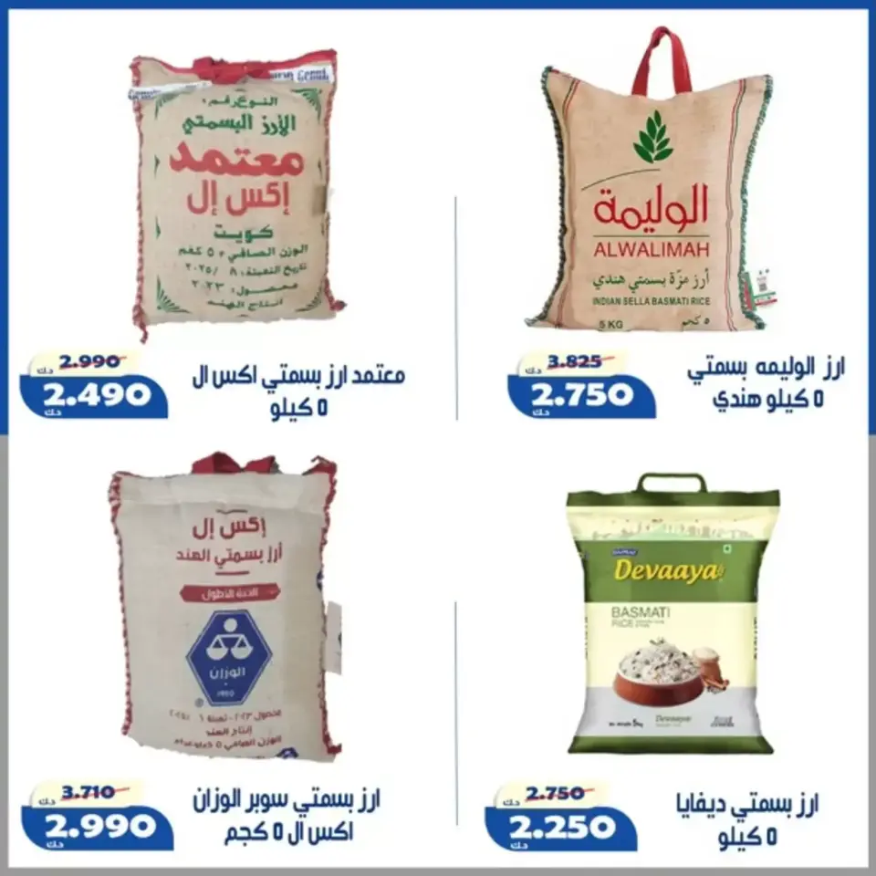 Al Khalidiya co-op offers from 24 to 27 June 2026 June prices - Page 22