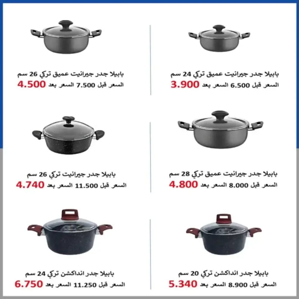 Al Khalidiya co-op offers from 24 to 27 June 2026 June prices - Page 34