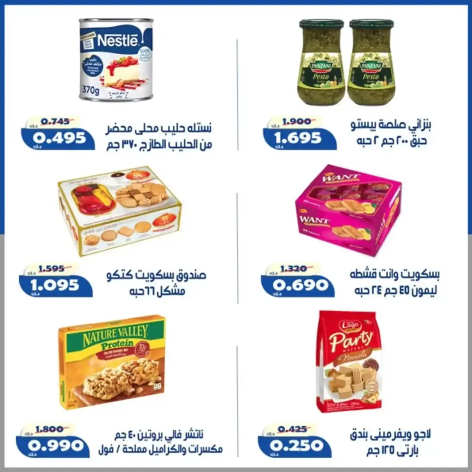 Al Khalidiya co-op offers from 24 to 27 June 2026 June prices - Page 14