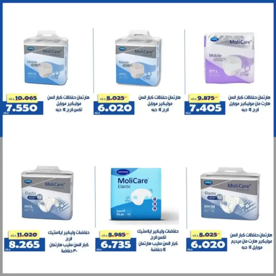 Al Khalidiya co-op offers from 24 to 27 June 2026 June prices - Page 26