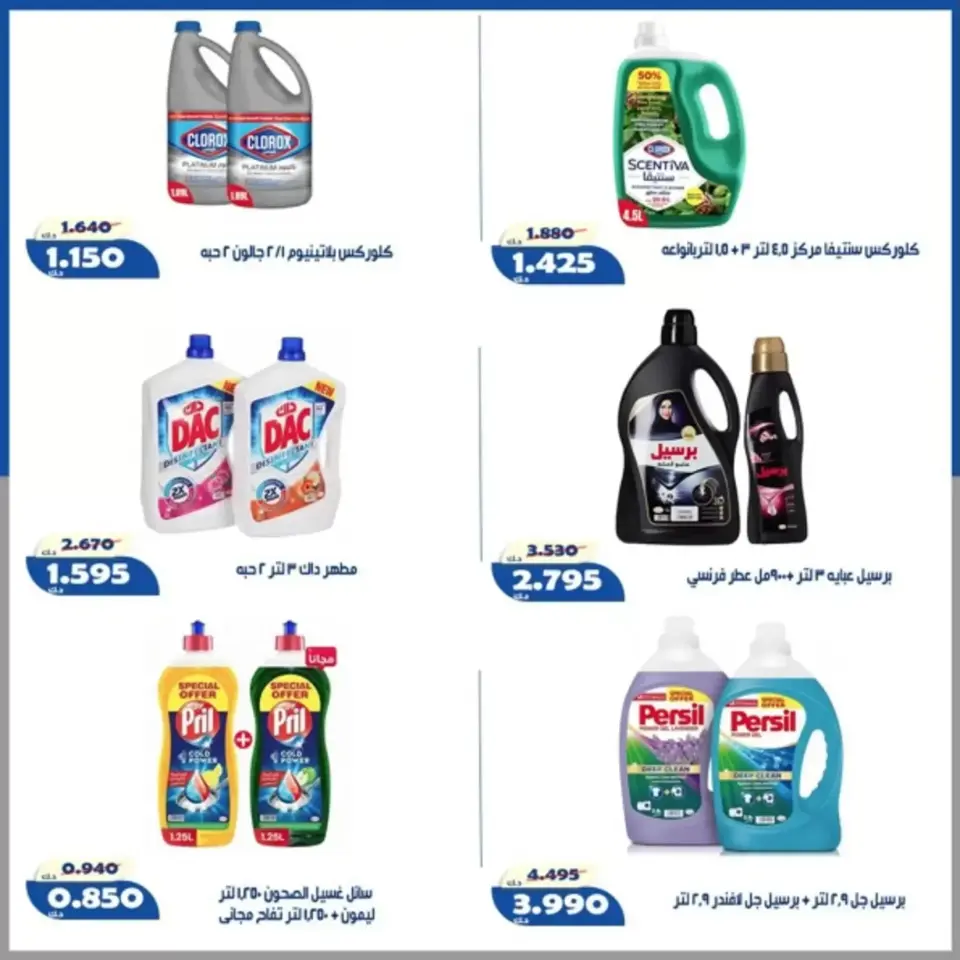Al Khalidiya co-op offers from 24 to 27 June 2026 June prices - Page 29