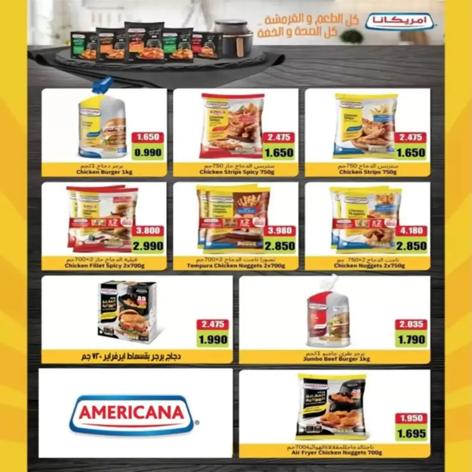 Al Khalidiya co-op offers from 24 to 27 June 2026 June prices - Page 9