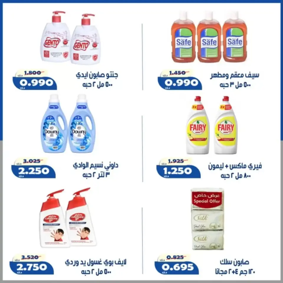 Al Khalidiya co-op offers from 24 to 27 June 2026 June prices - Page 24