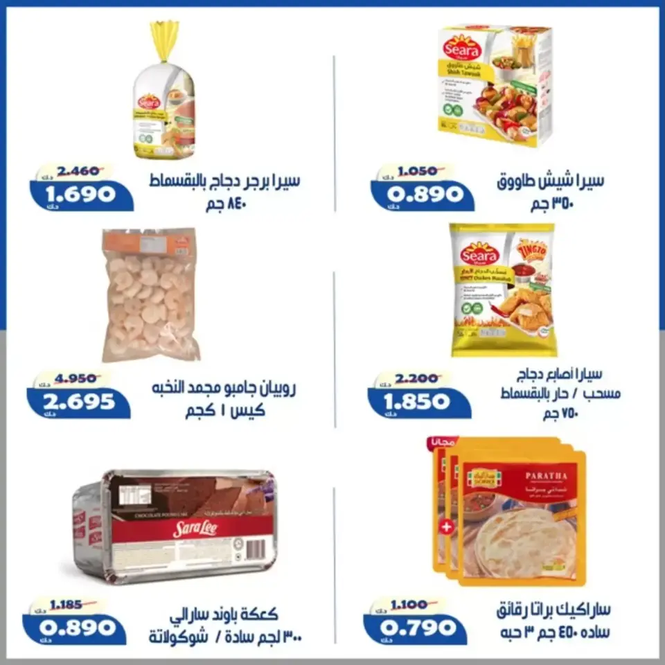 Al Khalidiya co-op offers from 24 to 27 June 2026 June prices - Page 8