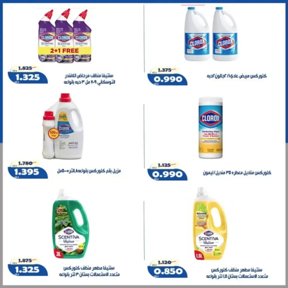 Al Khalidiya co-op offers from 24 to 27 June 2026 June prices - Page 28