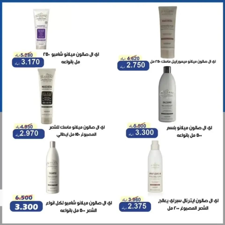 Al Khalidiya co-op offers from 24 to 27 June 2026 June prices - Page 32