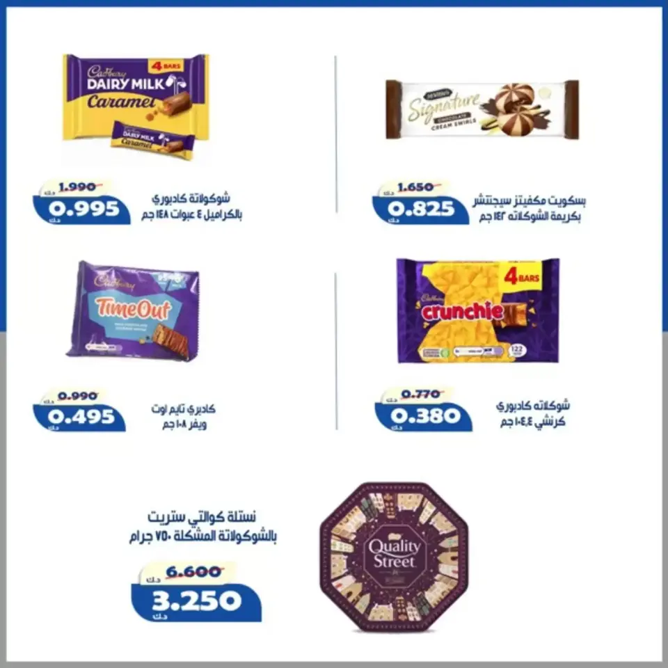 Al Khalidiya co-op offers from 24 to 27 June 2026 June prices - Page 16