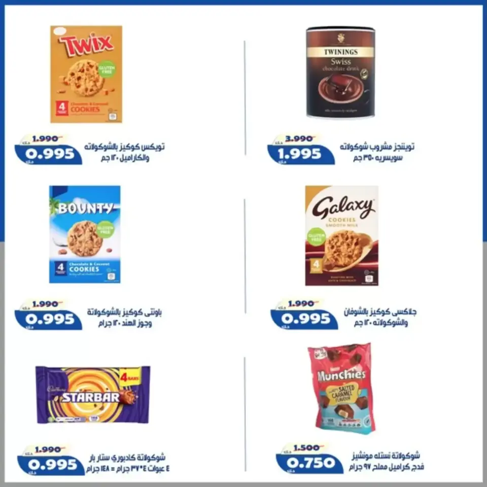 Al Khalidiya co-op offers from 24 to 27 June 2026 June prices - Page 15