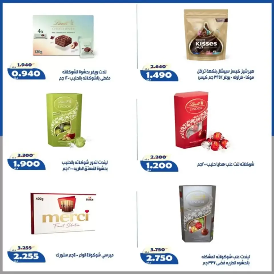 Al Khalidiya co-op offers from 24 to 27 June 2026 June prices - Page 18