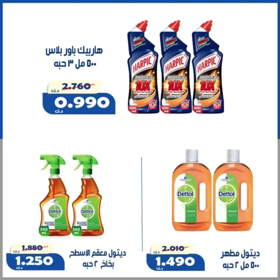 Al Khalidiya co-op offers from 24 to 27 June 2026 June prices - Page 27